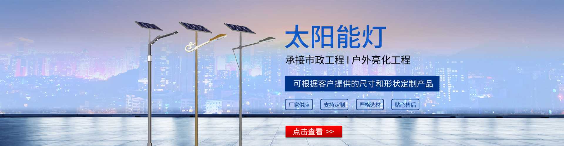 瓦房店市太阳能路灯哪家好